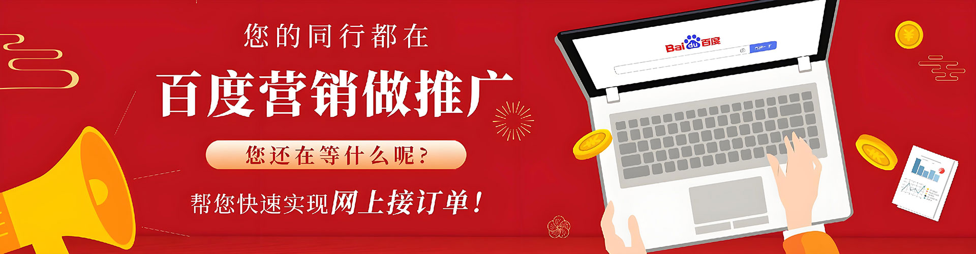 卫滨百度sem